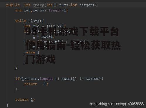 二、如何快速找到心仪的游戏