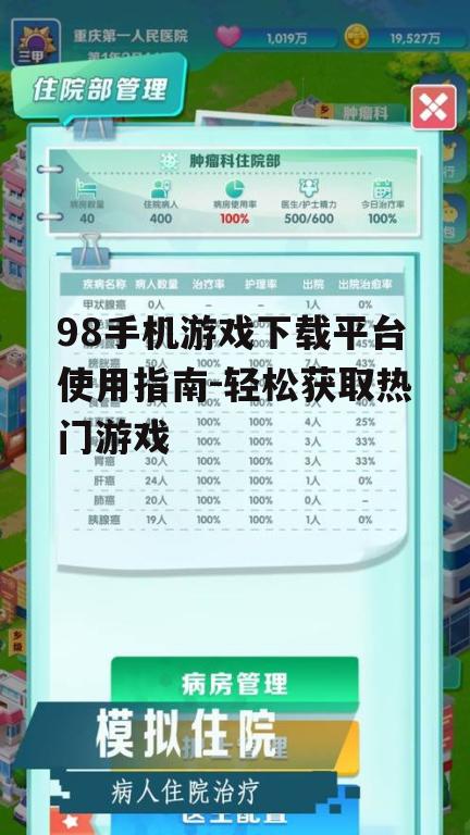 四、游戏安装注意事项