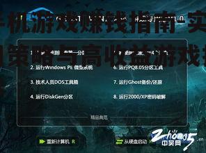 三、提高游戏技能