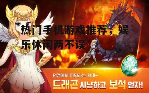 三、角色扮演游戏（RPG）：沉浸式体验，感受不同人生
