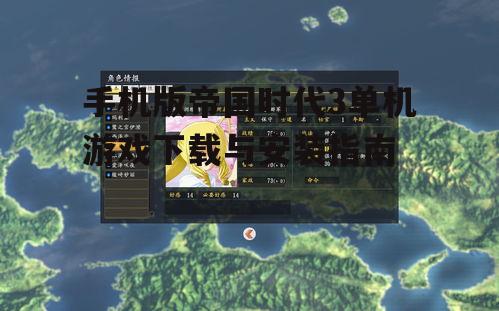 四、游戏操作与技巧分享