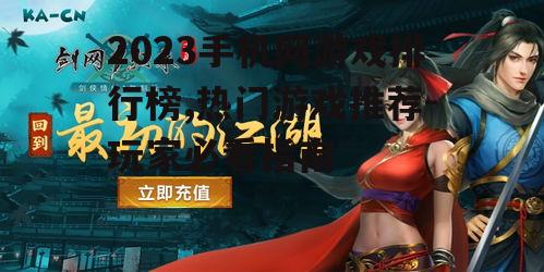 三、新晋热门游戏介绍