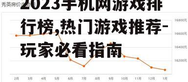 四、排行榜中的多元化趋势