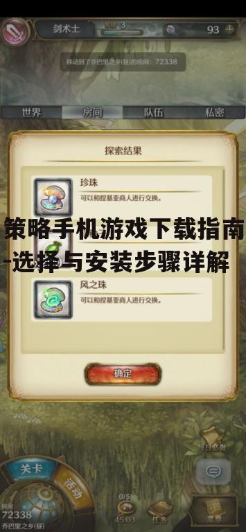 三、查看游戏评价与评论