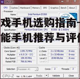 游戏手机选购指南-高性能手机推荐与评价