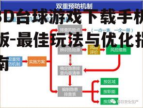 二、下载与安装流程解析