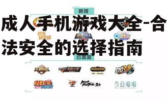 四、了解游戏内的消费模式