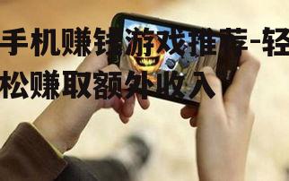 二、手机竞技游戏