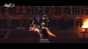 三、角色扮演游戏：沉浸式体验与丰富剧情