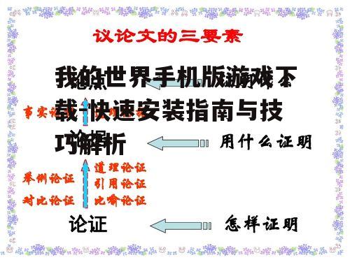 三、下载途径与步骤