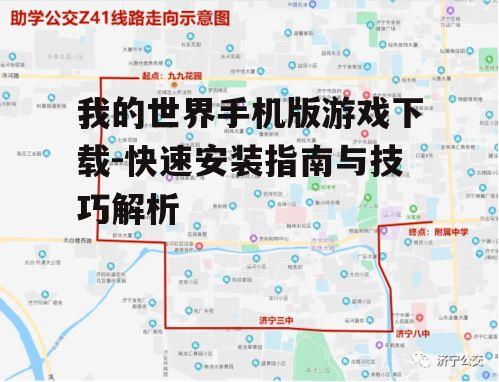 四、游戏安装后的首次启动