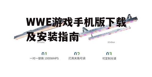 三、安装方法