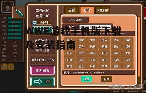 四、游戏操作与玩法