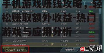 二、参与游戏内任务与活动
