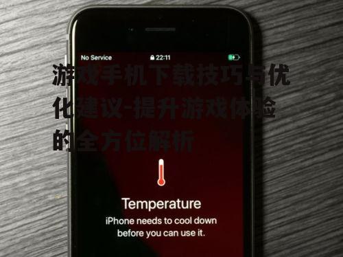 三、优化游戏手机的存储空间
