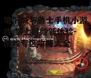 三、游戏玩法与技巧