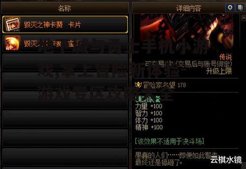 四、副本挑战与奖励