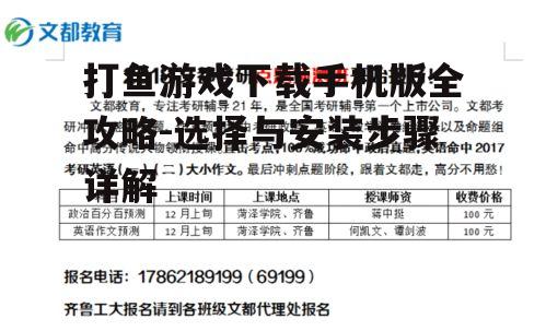 四、游戏内购买与注意事项