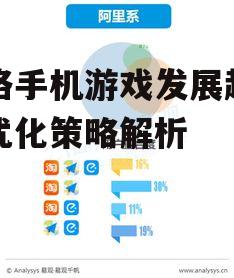 二、用户行为分析
