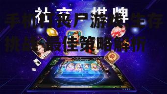 四、游戏社交与互动