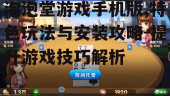 四、泡泡堂手机版角色选择策略
