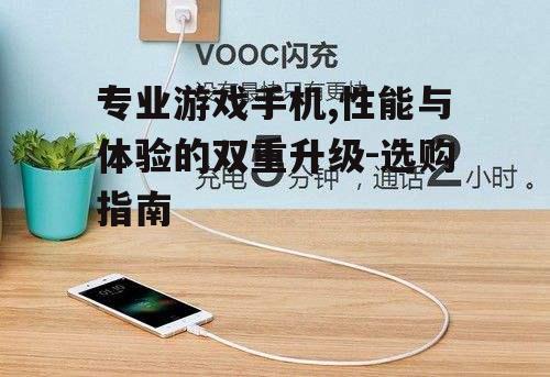三、电池续航与快充技术的应用