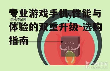 四、散热系统的创新设计