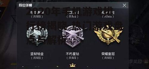 二、和平精英:沉浸式射击体验