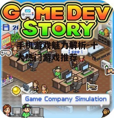 四、模拟经营游戏