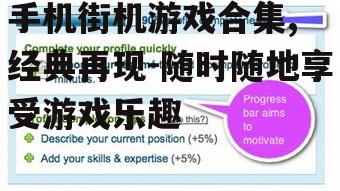 四、社交元素的增加
