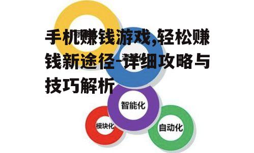 四、提高赚钱效率的技巧