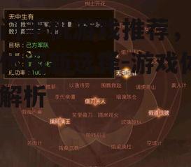 热门手机游戏推荐，娱乐休闲新选择-游戏体验解析