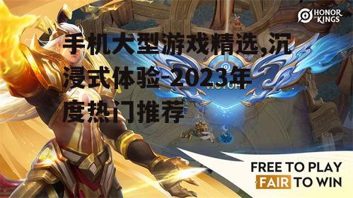 4. 王者荣耀 (Honor of Kings)
