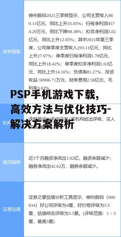 二、下载前的准备