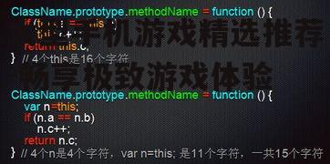 三、游戏性能优化的重要性