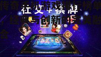 四、社交互动,打造游戏社交圈
