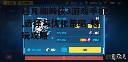 三、游戏操作技巧