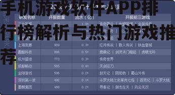 二、热门游戏类型分析