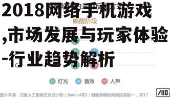 四、玩家体验与市场反馈