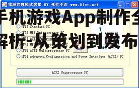 二、选择开发工具与技术