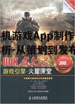 三、游戏设计与开发