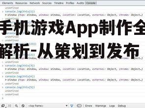 四、游戏优化与测试