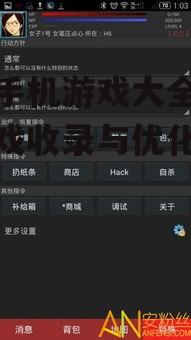 四、优化安卓手机游戏体验