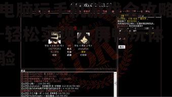 四、安装游戏
