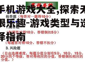 二、策略游戏:智慧与策略的较量