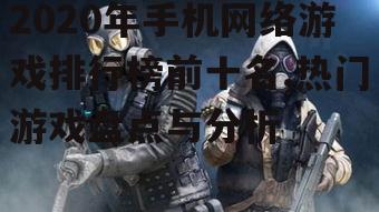 四、穿越火线
