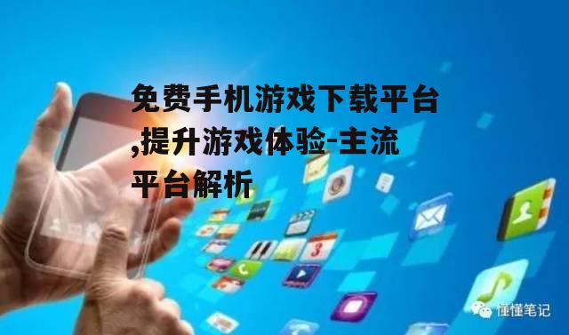 四、如何避免下载风险