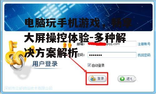 二、使用远程控制应用