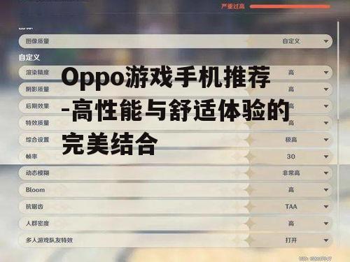 二、Oppo Reno5:均衡性能与价格的最佳选择