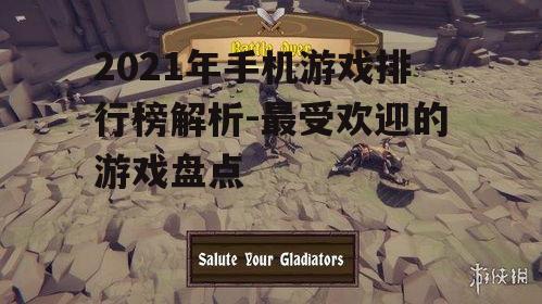 二、热门独立游戏